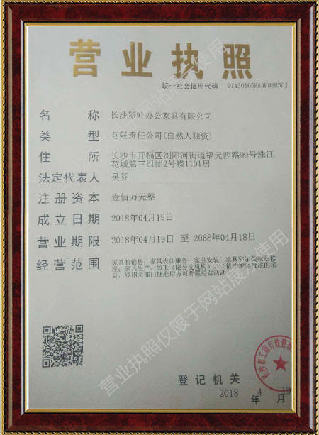 長沙斯葉辦公家具有限公司,長沙辦公家具,辦公桌椅銷售,辦公家具定制設(shè)計(jì)